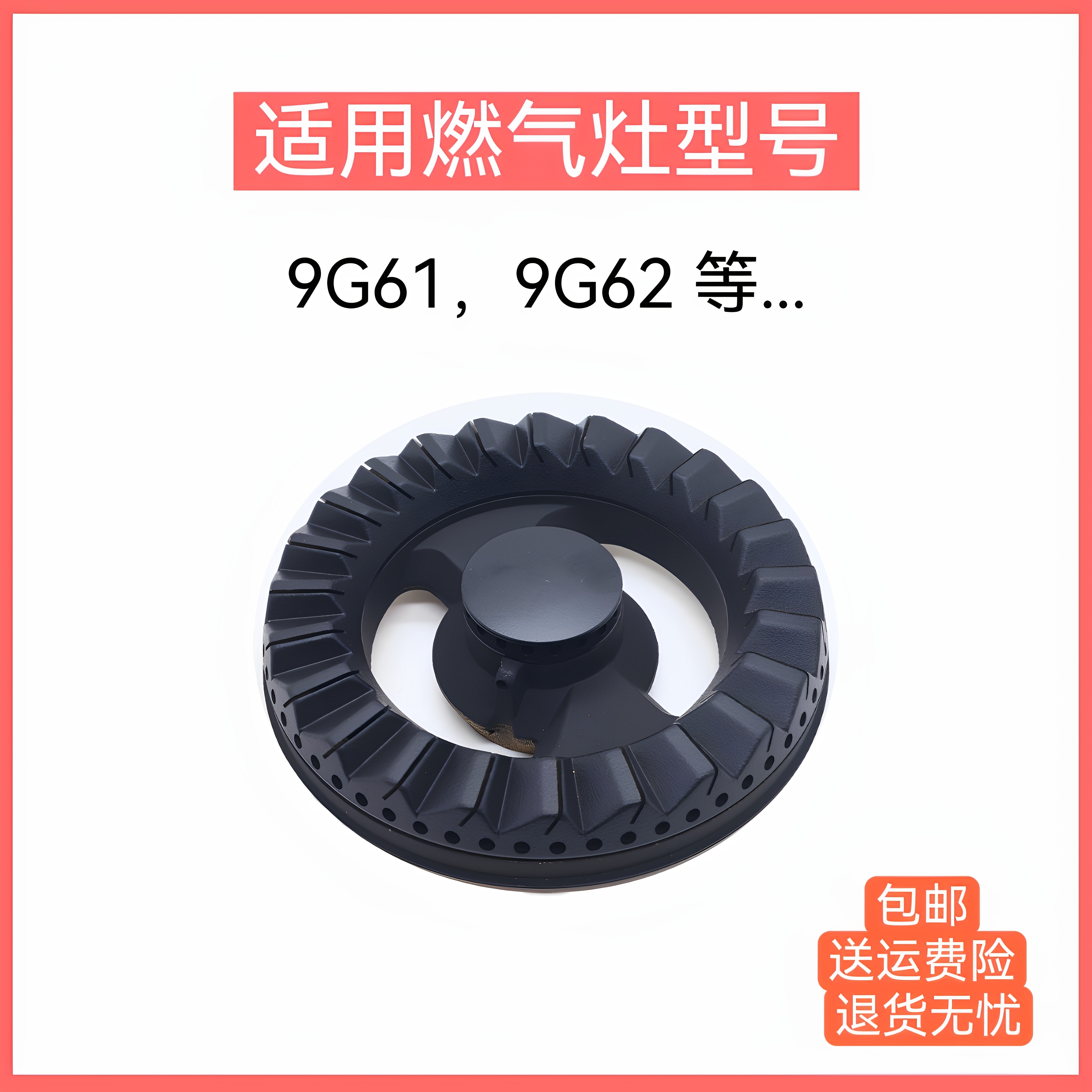 适用老板燃气灶火盖9G61 9G62炉头炉芯铜芯铜盖分火器灶具配件