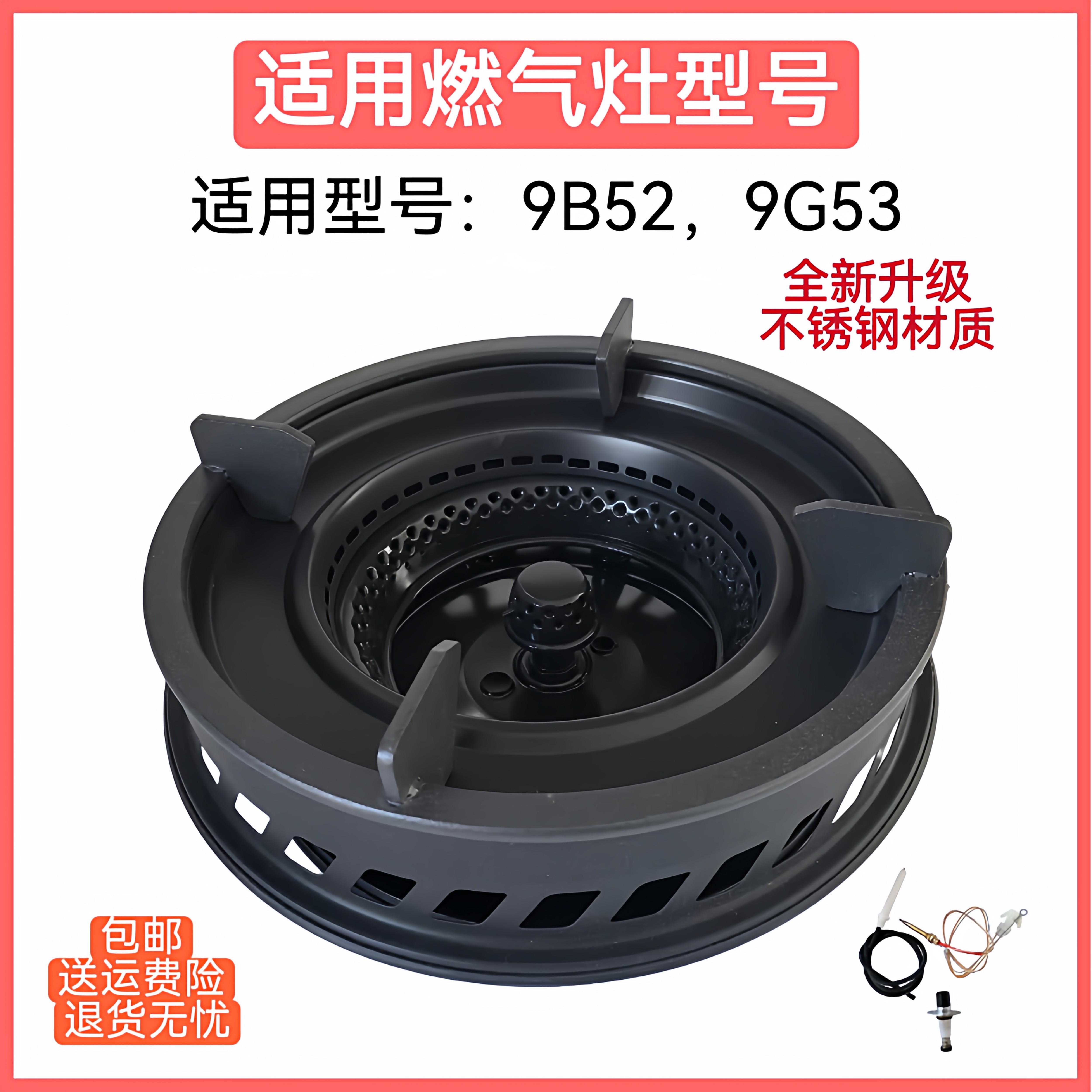 适用老板燃气灶配件9B52 9G53不锈钢隔热圈锅架防滑辅助架燃烧器