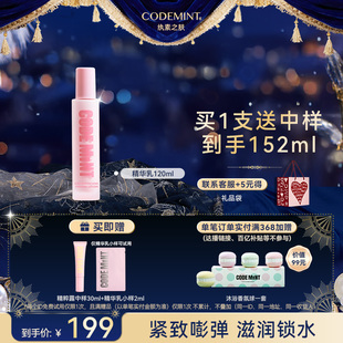 紧致精华乳舒缓保湿 MINT纨素之肤冰美式 CODE 补水 周扬青同款