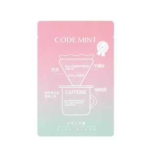 纨素之肤钻标版冰美式面膜1片+黑碟眼膜1片