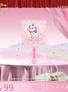 CODE MINT纨素之肤玛丽猫合作款周边手持镜