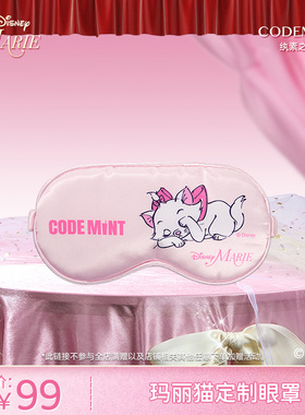 CODE MINT纨素之肤玛丽猫合作款周边眼罩