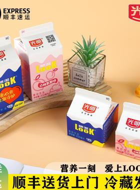 顺丰包邮光明look原味酸奶200ml噜渴冷藏益生菌458ml营养早餐奶