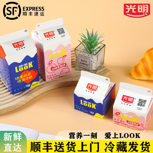 【顺丰送货上门】光明look酸奶