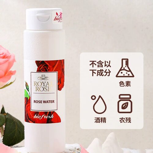 保加利亚原装进口biofresh柏芙诗保湿奢护舒缓玫瑰水