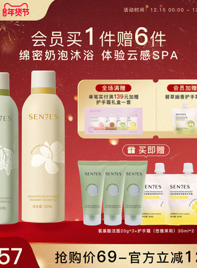 浣肌奶油慕斯香氛沐浴泡沐浴露温和清洁自发泡体系260ml*2瓶