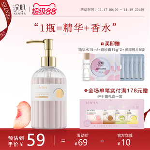 浣肌香氛身体乳不黏腻大容量360g