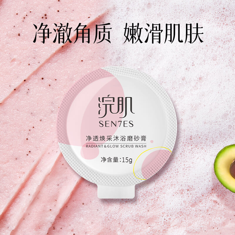 浣肌净透焕采沐浴磨砂膏