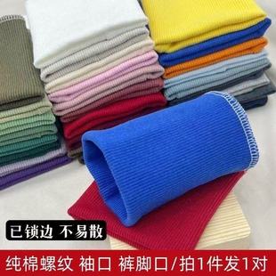 螺纹袖 口松紧裤 口加长罗纹袖 子袖 脚口修复 子拼接袖 纯棉松紧卫衣裤