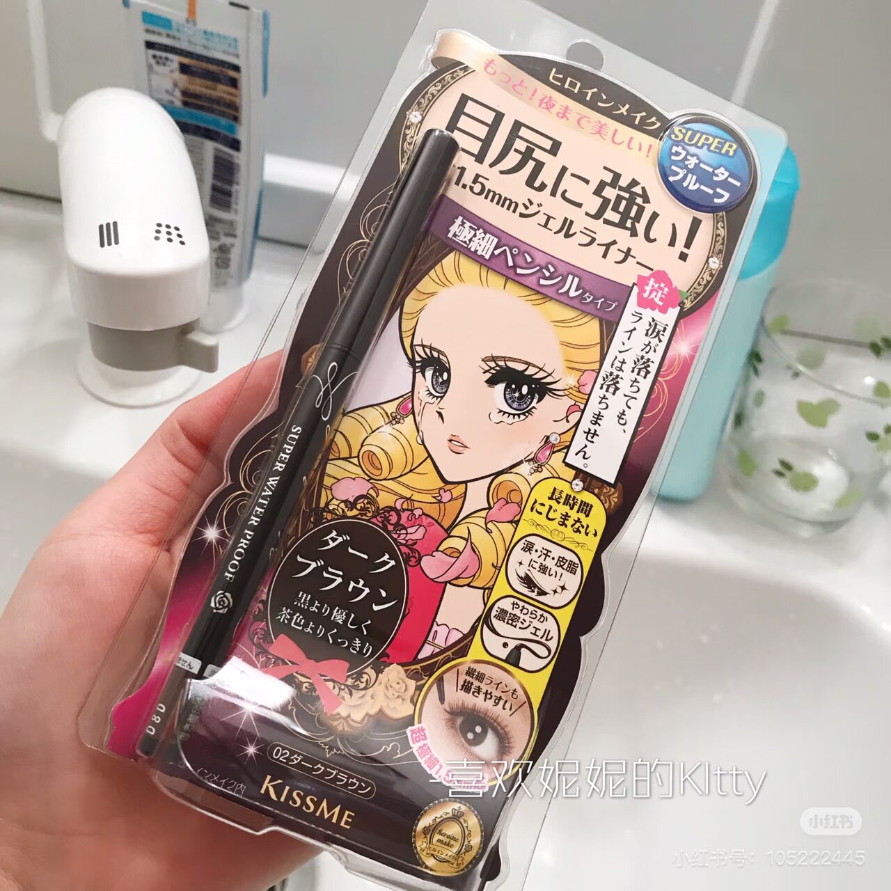 kissme眼线胶笔极细持久不晕染