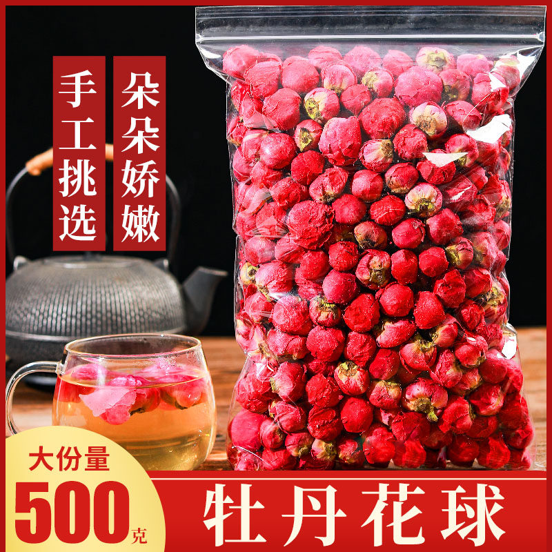 牡丹花茶500g新洛阳牡丹花球整朵干花花蕾泡水喝可搭配玫瑰三花茶
