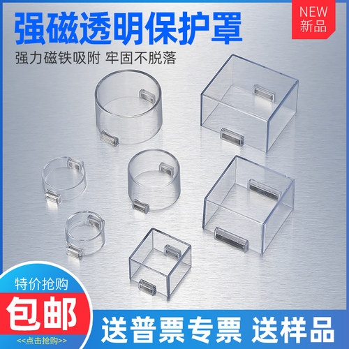 定制急停开关正科保护罩强磁