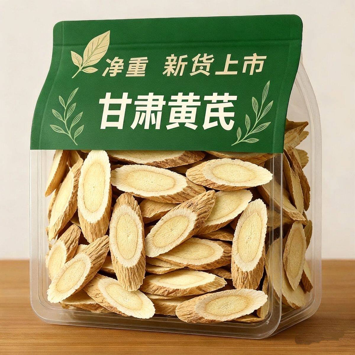 甘肃岷县切片无硫无添加黄芪中片铁蛋自家现切黄芪片铁蛋农源正品