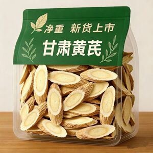 甘肃岷县切片无硫无添加黄芪中片铁蛋自家现切黄芪片铁蛋农源正品