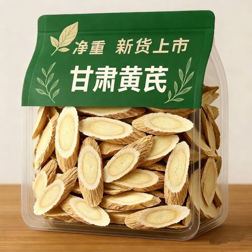 甘肃岷县切片无硫无添加黄芪中片铁蛋自家现切黄芪片铁蛋农源正品