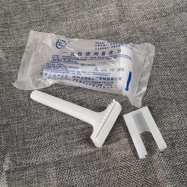 一次性备皮刀妇科双面备皮刀私处剃毛美容腋毛腿毛刮毛刀剃须刀