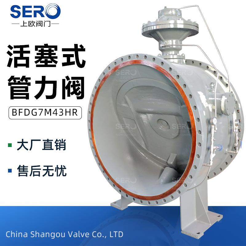 BFDG7M41HR蝶形式法兰管力阀DN150-DN2000大偏心斜座