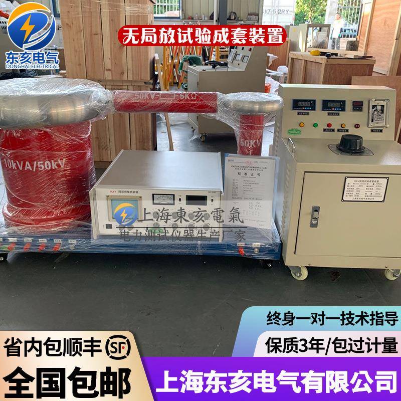 无局放耐压试验装置局部放电检测仪局部放电测试系统局部放电仪