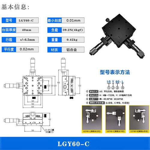 xy轴位移平台ly60/90/80/40125交叉滚子导轨手动精密移动微调滑台