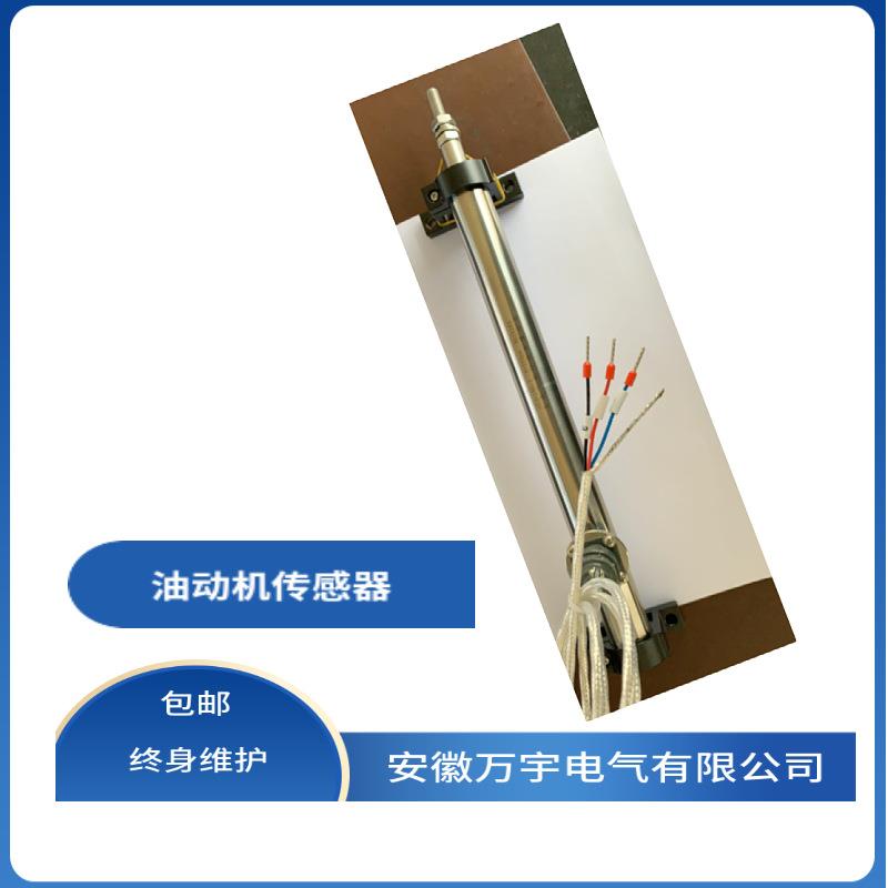 HTD-100-3HTD-150-3HTD-200-3油动机热膨胀传感器规格齐