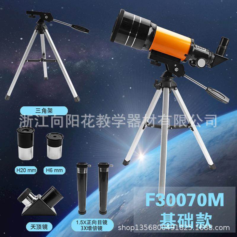 初中地理仪器天文望远镜专业高清户外探索星空宇宙30070基础款,工业油品/胶粘/化学/实验室用品,其他实验室设备,淘宝优惠券,粉丝福利购,淘宝优惠卷