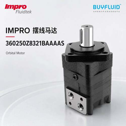 IMPRO 摆线马达 360250Z8321BAAAAS 液压动力执行 原装正品现货速