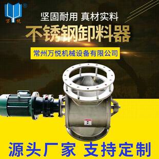 不锈钢星型卸料器锁风器除尘器下灰口卸灰阀防爆型卸料器厂家防卡