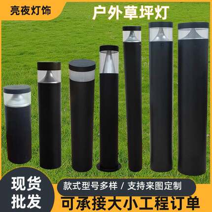 厂家户外草坪灯公园庭院别墅led地插草坪灯现代太阳能草坪灯现货