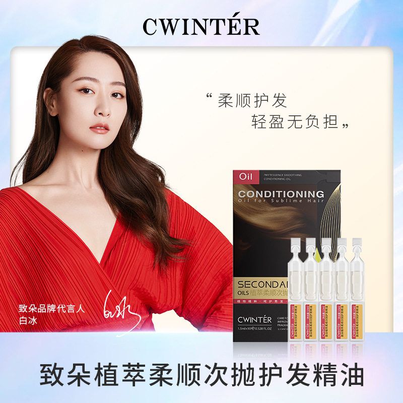 顺滑护理精油抛厂家次护发护柔顺