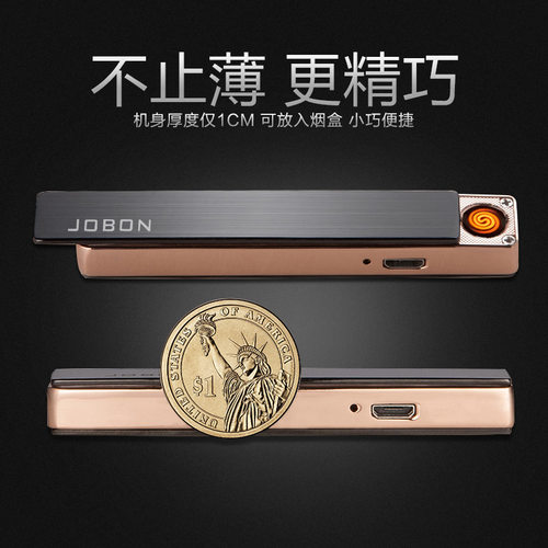 中邦Jobon充电打火机防风时尚高档男士usb电子点烟器高档广告刻字