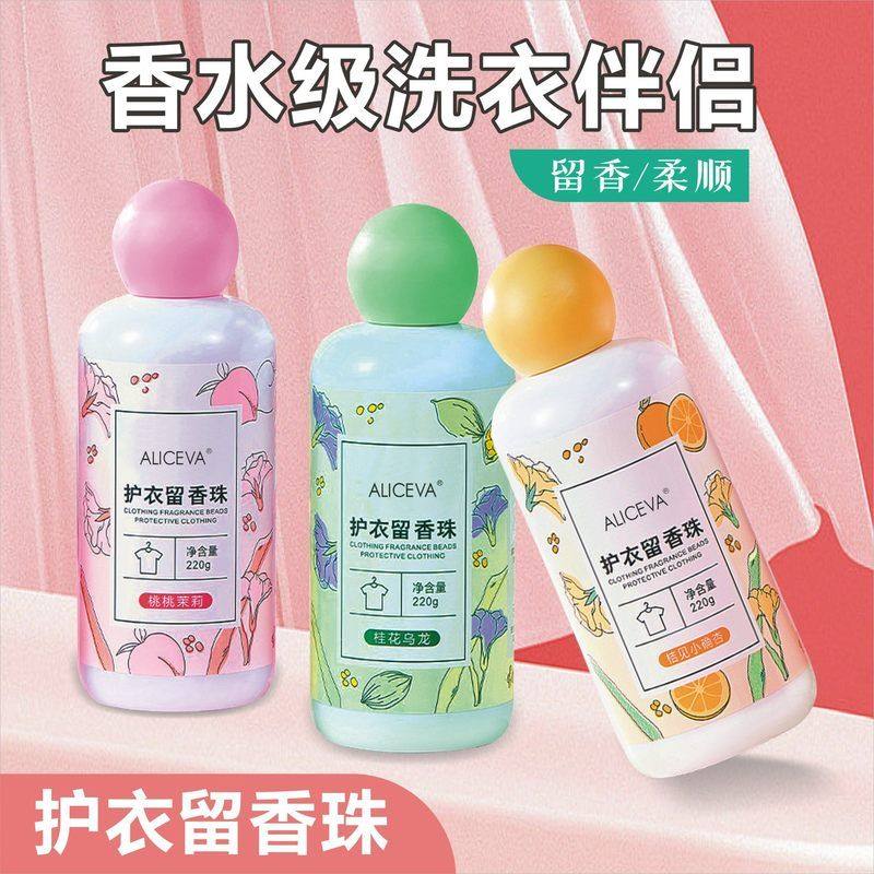 珠ALIC持久洗衣留香留香EVA柔顺香水家用香氛 护衣护衣凝香珠衣物,女装/女士精品,T恤,淘宝优惠券,粉丝福利购,淘宝优惠卷