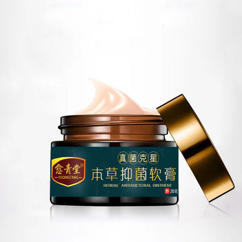 真菌克星本草抑菌软膏【新包装】