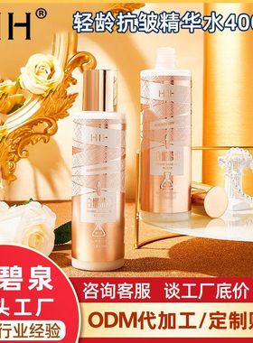 爽肤水保湿水乳御润乳液补水 水精华护肤乳抗皱轻龄二合一HHI精华