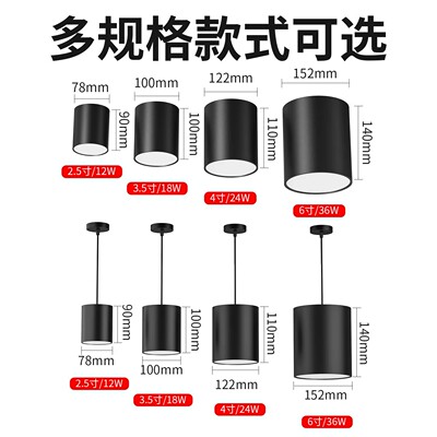 LED明装筒灯商场酒店餐厅家装免开孔吸吊两用吊线筒灯明装筒灯