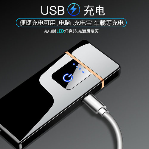 充电打火机防风男士指纹感应usb充电电子点烟器创意激光刻字无声