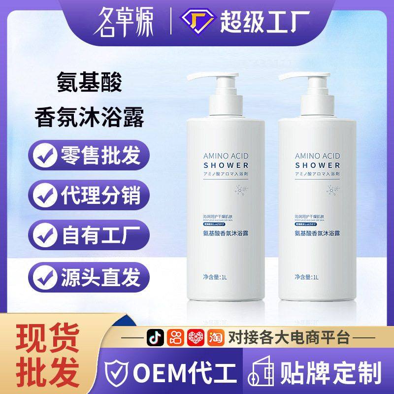 保湿采词大容量香氛补水沐浴露1000ml沐浴液氨基酸代发滋润批发,女装/女士精品,T恤,淘宝优惠券,粉丝福利购,淘宝优惠卷