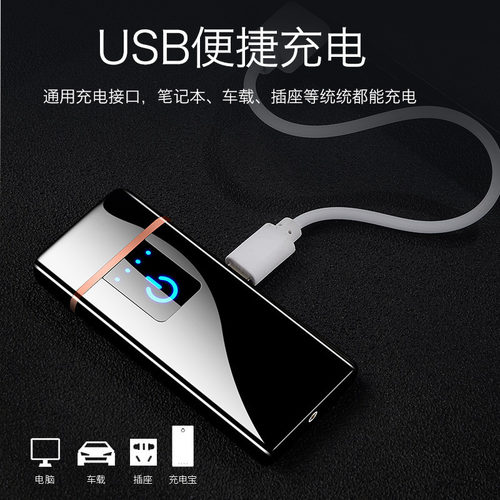 网红防风打触摸感应侧面带灯USB充电打火机送男友支持刻字577