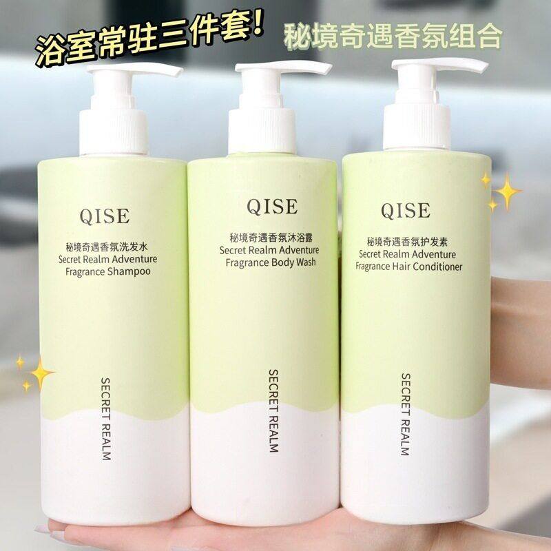 奇遇沐浴琪瑟秘境洗护护发套装留香家庭装蓬松洗发水香香氛,女装/女士精品,T恤,淘宝优惠券,粉丝福利购,淘宝优惠卷