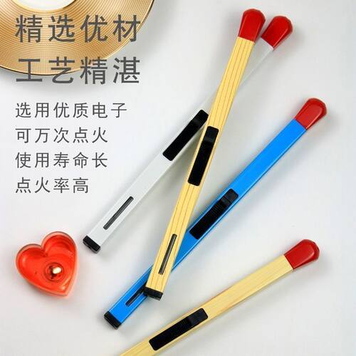 小红书火柴棒打火机ins女孩子充气超大号香薰点火器防烫熏香