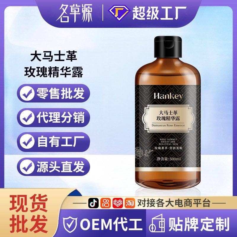 化妆水护肤品 保湿韩纪补水大马士革纯露500ml精华玫瑰爽肤水露,女装/女士精品,T恤,淘宝优惠券,粉丝福利购,淘宝优惠卷