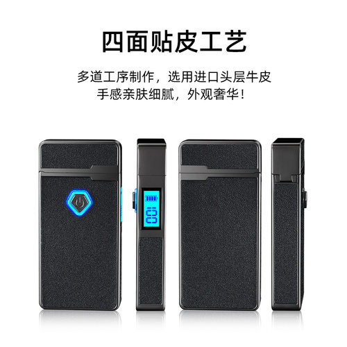 新品头层牛皮充电打火机 创意防风点烟器 l  跨境电商商务礼品款