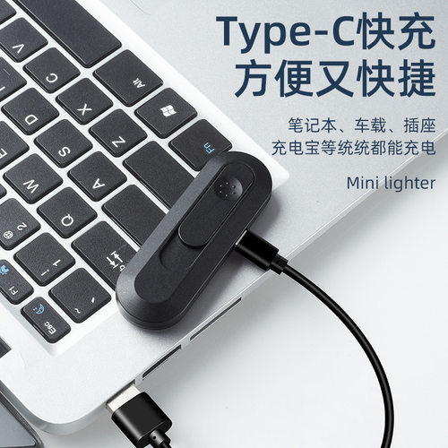 跨境静音防风充电打火机钨丝点烟器Type-C快充小巧方便创意个性潮