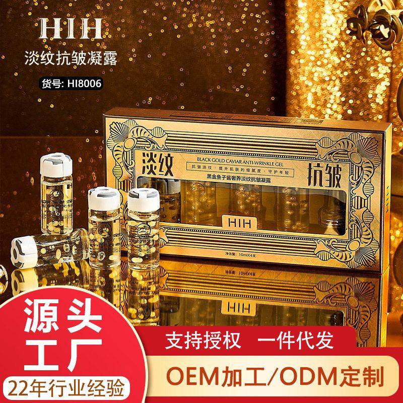 补水HI精华原液抛H凝露淡纹黑金面部奢养次抗皱精华液鱼子酱护肤,女装/女士精品,T恤,淘宝优惠券,粉丝福利购,淘宝优惠卷