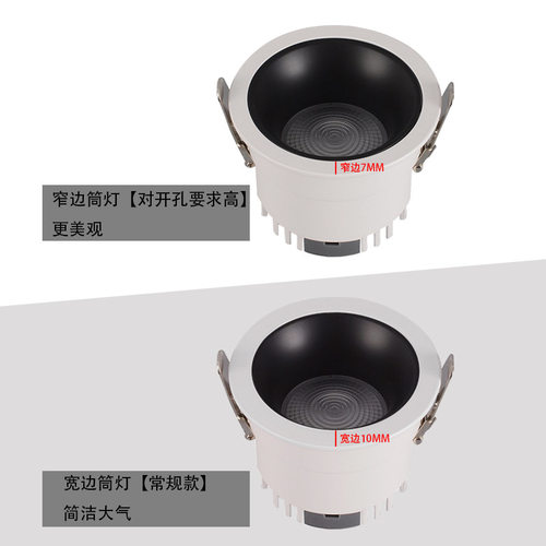 led全光谱98显窄边框家用嵌入式过道超薄天花无主灯COB防眩筒灯