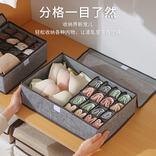 内衣收纳盒家用抽屉式三合一袜子内裤整理盒可折叠带盖分隔收纳盒
