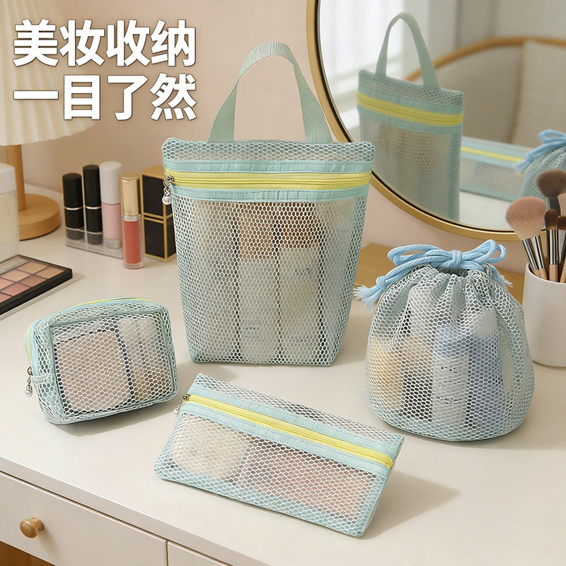 便携式网格沥水洗漱包抽绳束口收纳袋大容量学生宿舍化妆品收纳包