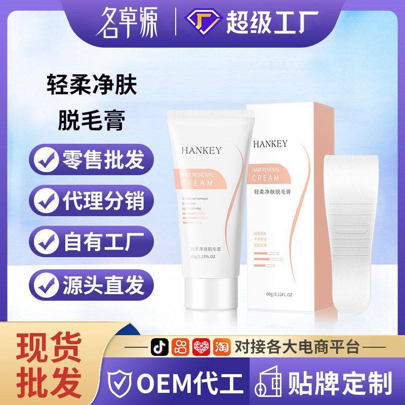脱毛手毛腿毛男女轻柔脱毛膏温和去无痛净肤腋毛不厂家韩纪刺激,女装/女士精品,T恤,淘宝优惠券,粉丝福利购,淘宝优惠卷