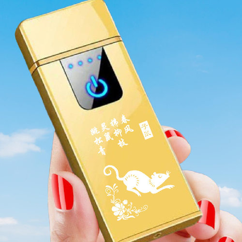 USB充电打火机十二生肖刻字红色喜庆无声点烟器创意防风生日礼物
