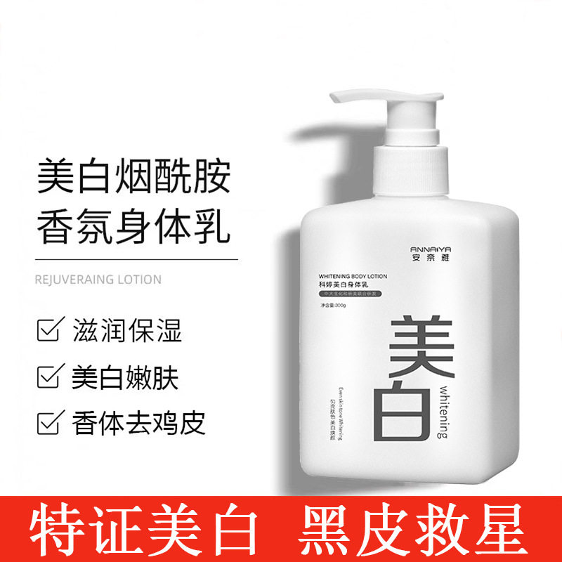 便宜有用的美白身体乳(好用不贵的美白身体乳推荐)