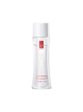 红之小蛮腰卸妆油30ml